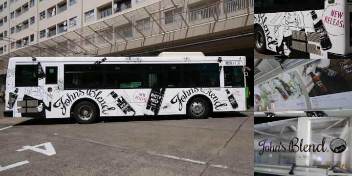 【Wrapping bus 】John’sBlend ラッピングバスが走行中！
