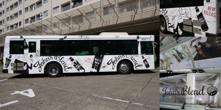 【Wrapping bus 】John’sBlend ラッピングバスが走行中!