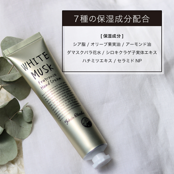 ジョンズブレンド ホワイトムスク ハンドクリーム WHITE MUSK - ハンド