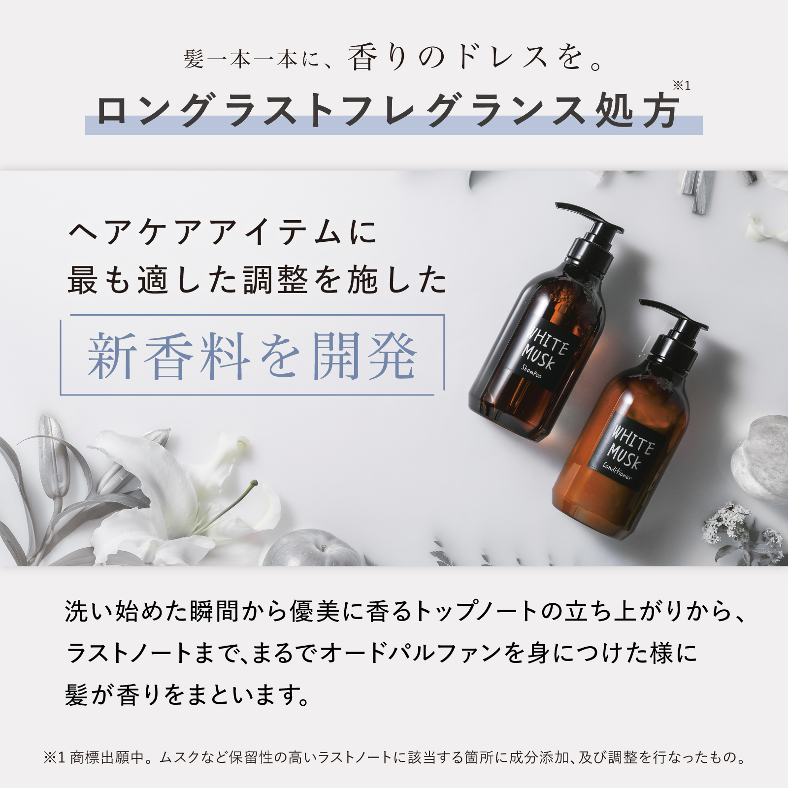 モイスト シャンプー＆コンディショナー リニューアル
