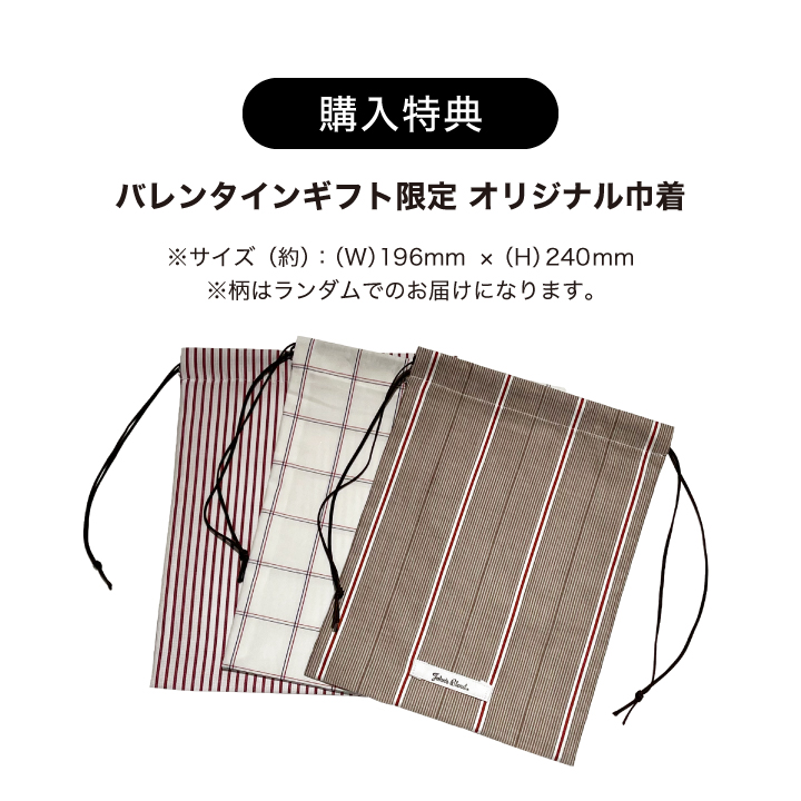 購入特典