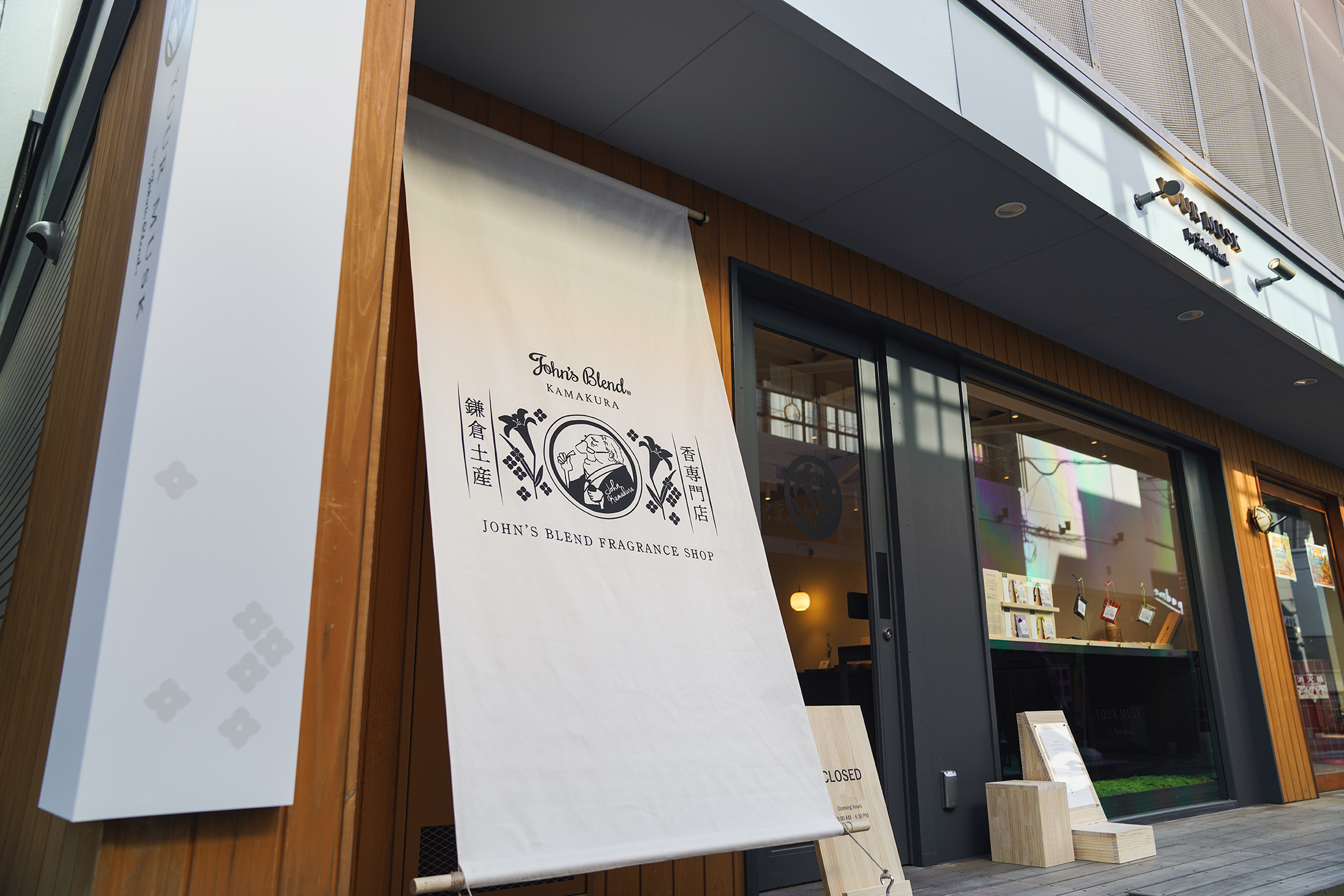 鎌倉小町通り店